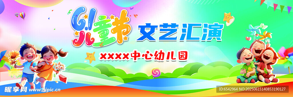 兒童文藝匯演歡樂場景