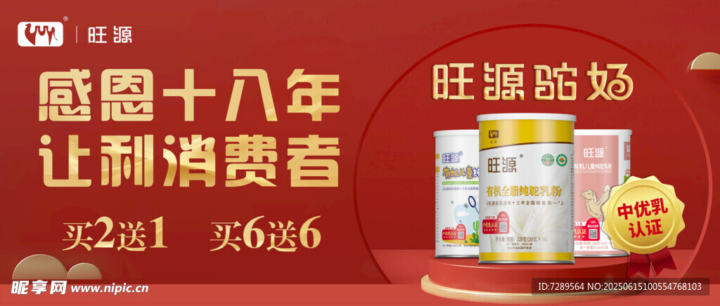 駝奶 