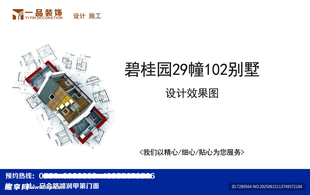 碧桂園設計效果圖