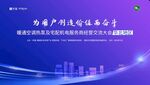 醫療科技認證峰會背景圖