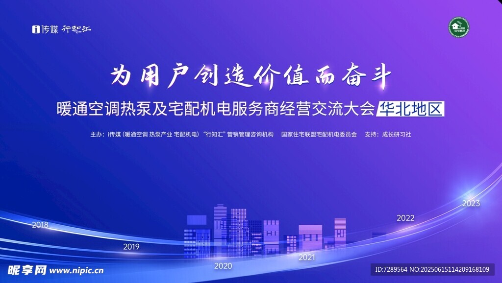 醫療科技認證峰會背景圖