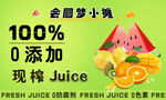 金鮮夢小榨0添加現榨果汁