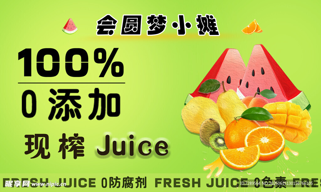 金鮮夢(mèng)小榨0添加現(xiàn)榨果汁