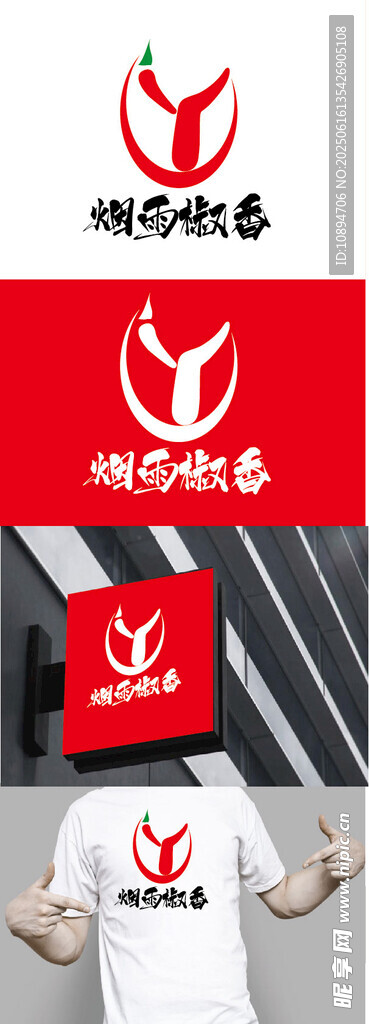 餐飲標識設(shè)計