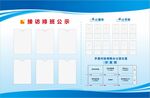 接訪  排班  公示  示意圖