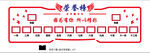 榮譽墻