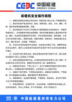 裝載機(jī)操作