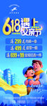 618親子歡樂暢玩計(jì)劃