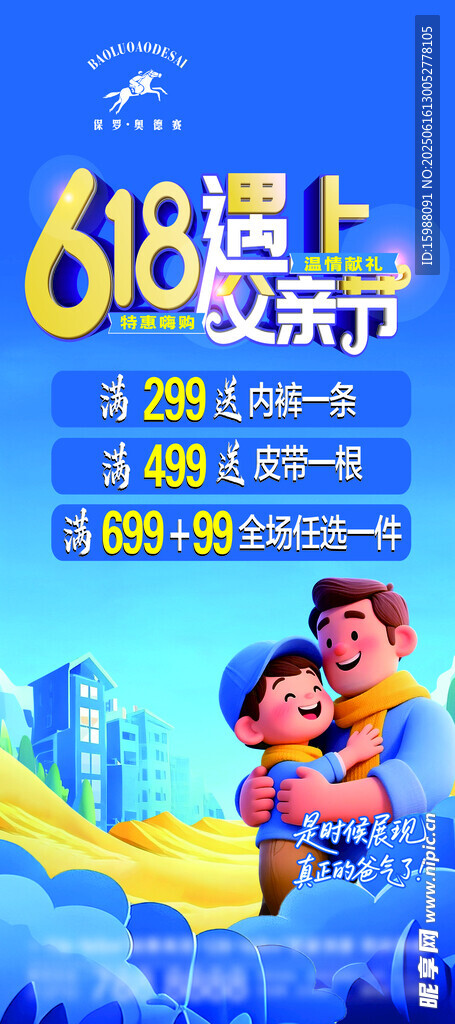 618親子歡樂暢玩計劃
