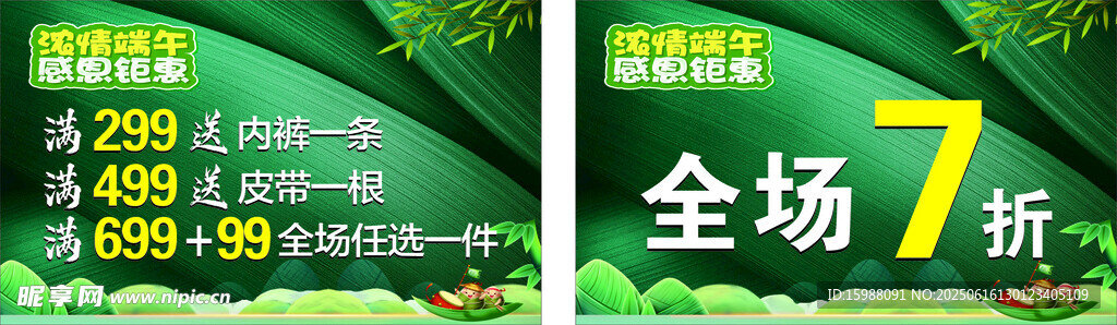全場7折促銷海報