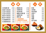 牛肉粉價(jià)目表