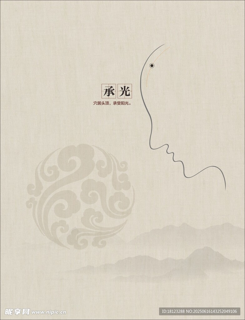 中式針灸文化排版