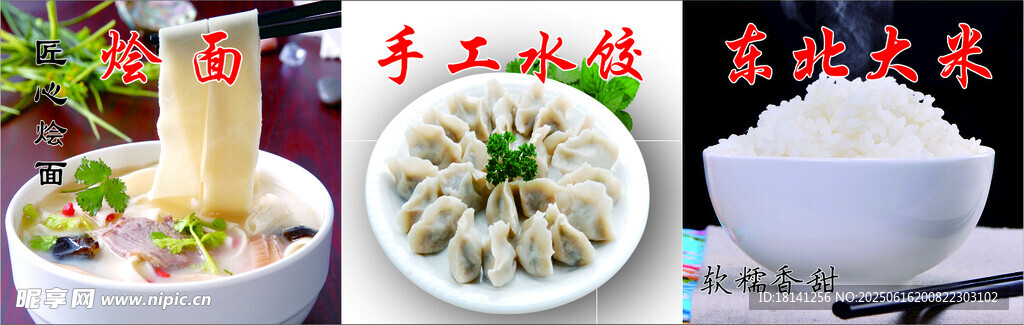 多樣中式主食美食展示