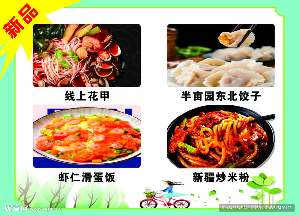 多樣美味涼拌菜展示