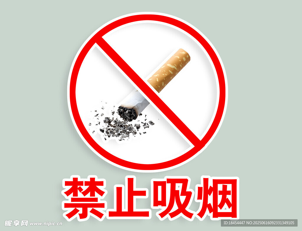 禁止吸煙標(biāo)識(shí)