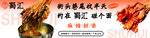 蜀匯 串串香 燈箱  logo