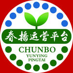 春播運(yùn)營(yíng)平臺(tái)標(biāo)志