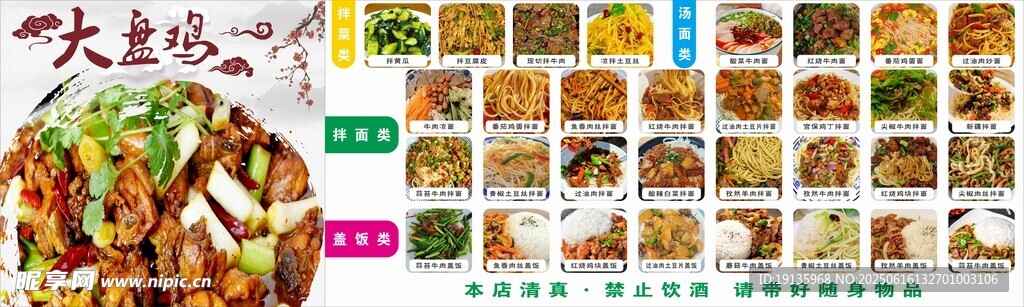 大盤雞