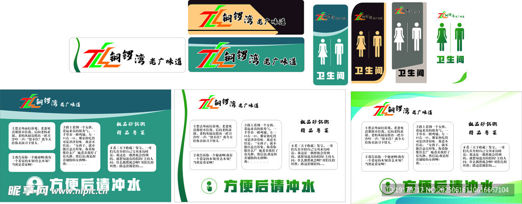 衛(wèi)生間標識標牌