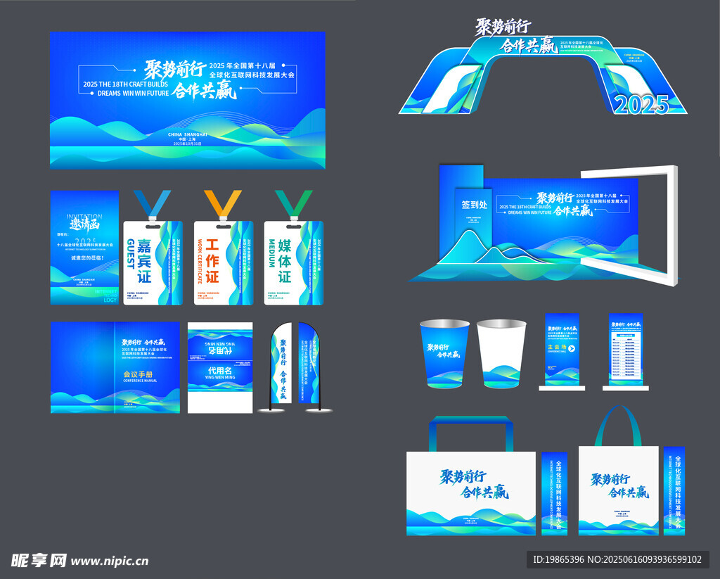 藍色科技企業美陳物料