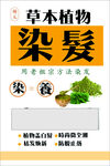 朔元草本植物染發(fā)
