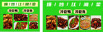 爆炒江湖菜