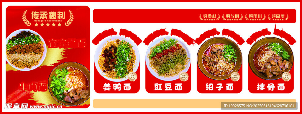 宜賓燃面