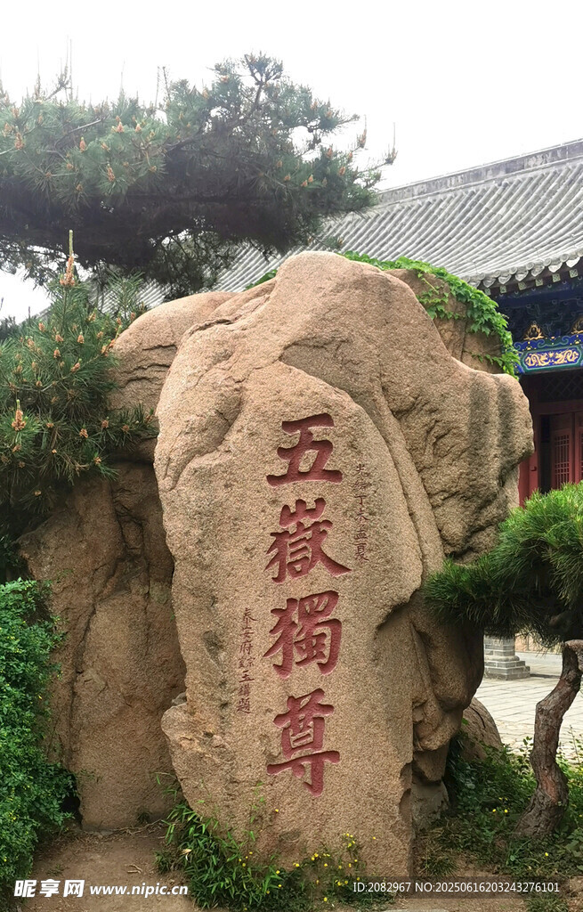 泰山風(fēng)光