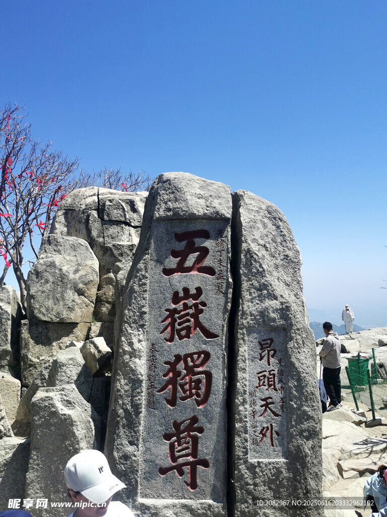 泰山風光