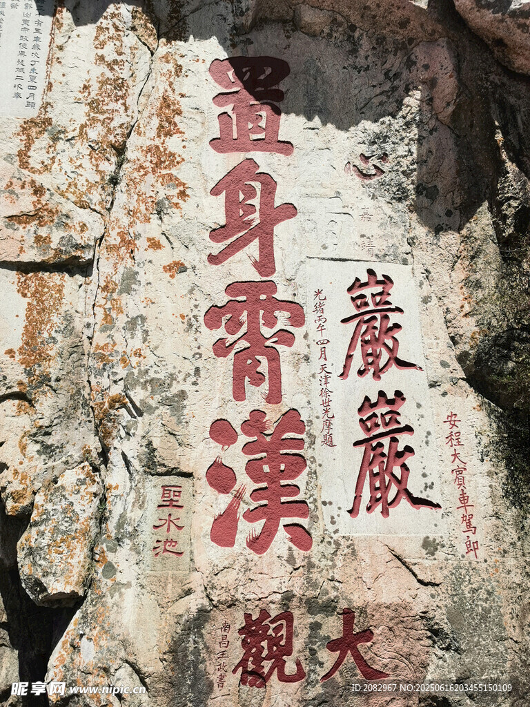 泰山風(fēng)光
