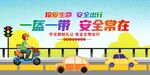 兒童交通安全宣傳插畫