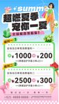 滿減活動