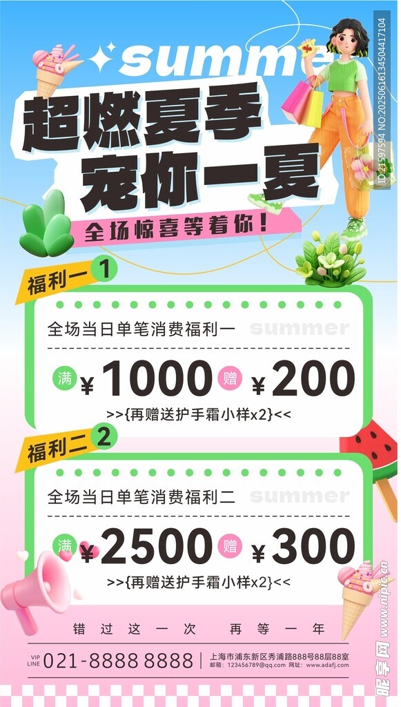 滿減活動(dòng)
