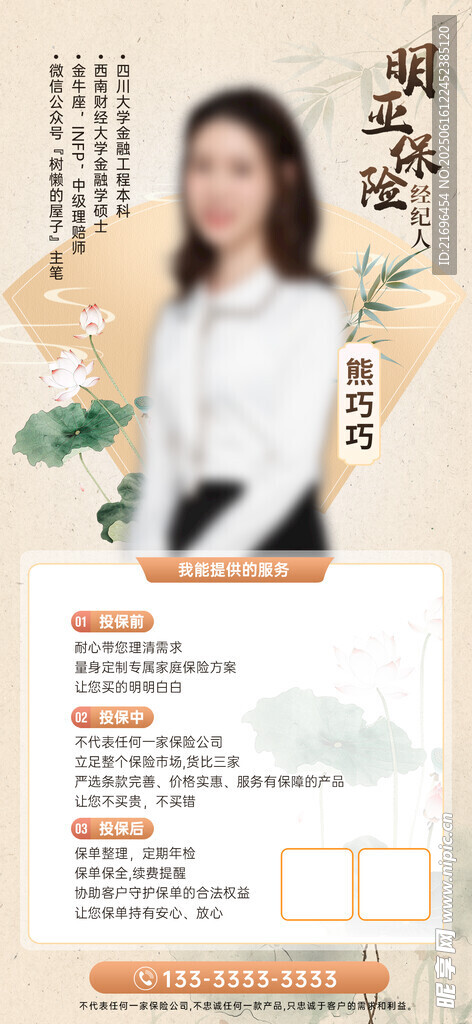 人物介紹