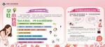 女性健康知識(shí)宣傳頁(yè)展示