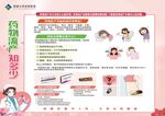 流產(chǎn)護(hù)理 醫(yī)院展板  