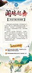 國(guó)潮風(fēng)閱讀主題海報(bào)設(shè)計(jì)