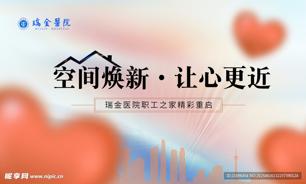 空間煥新宣傳圖