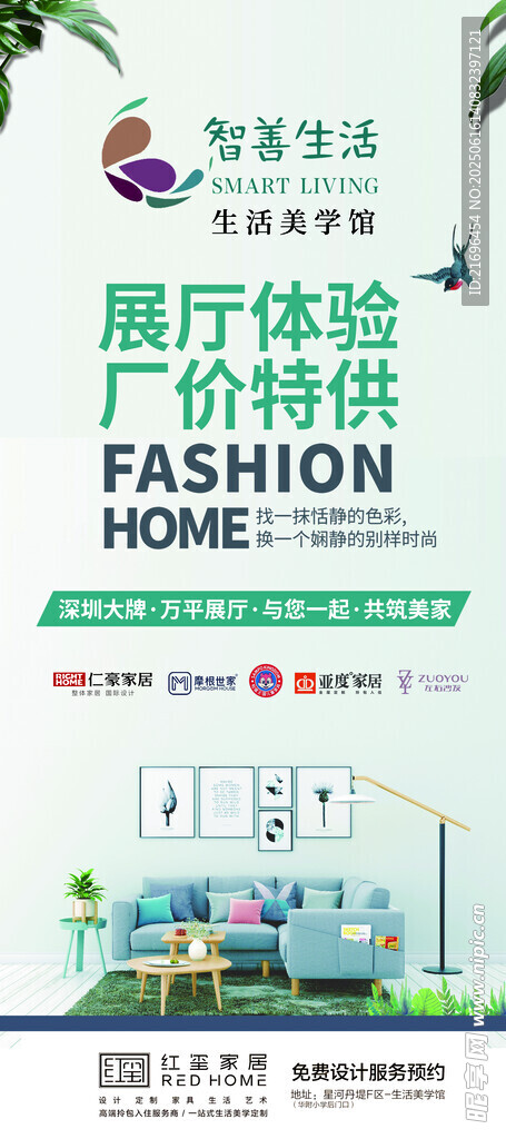 家具廠家直銷