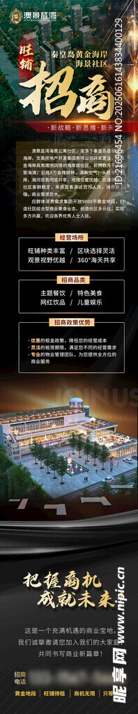 招商長圖