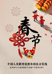 春節海報