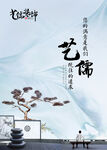 中式裝飾中國風