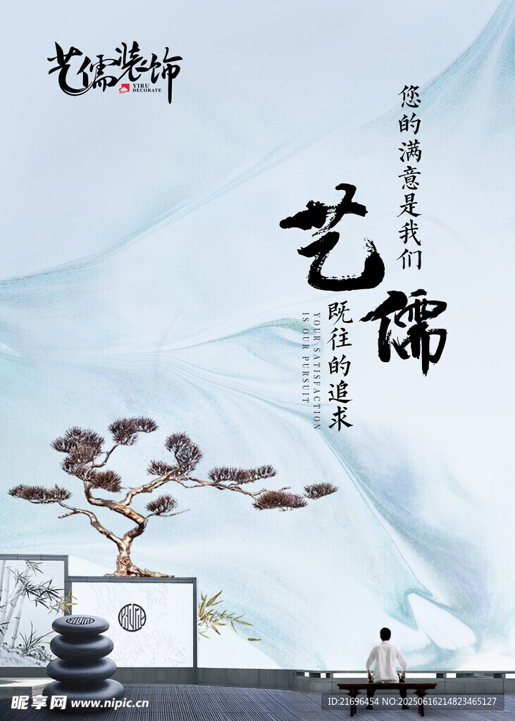 中式裝飾中國(guó)風(fēng)