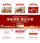 加推三宮格海報