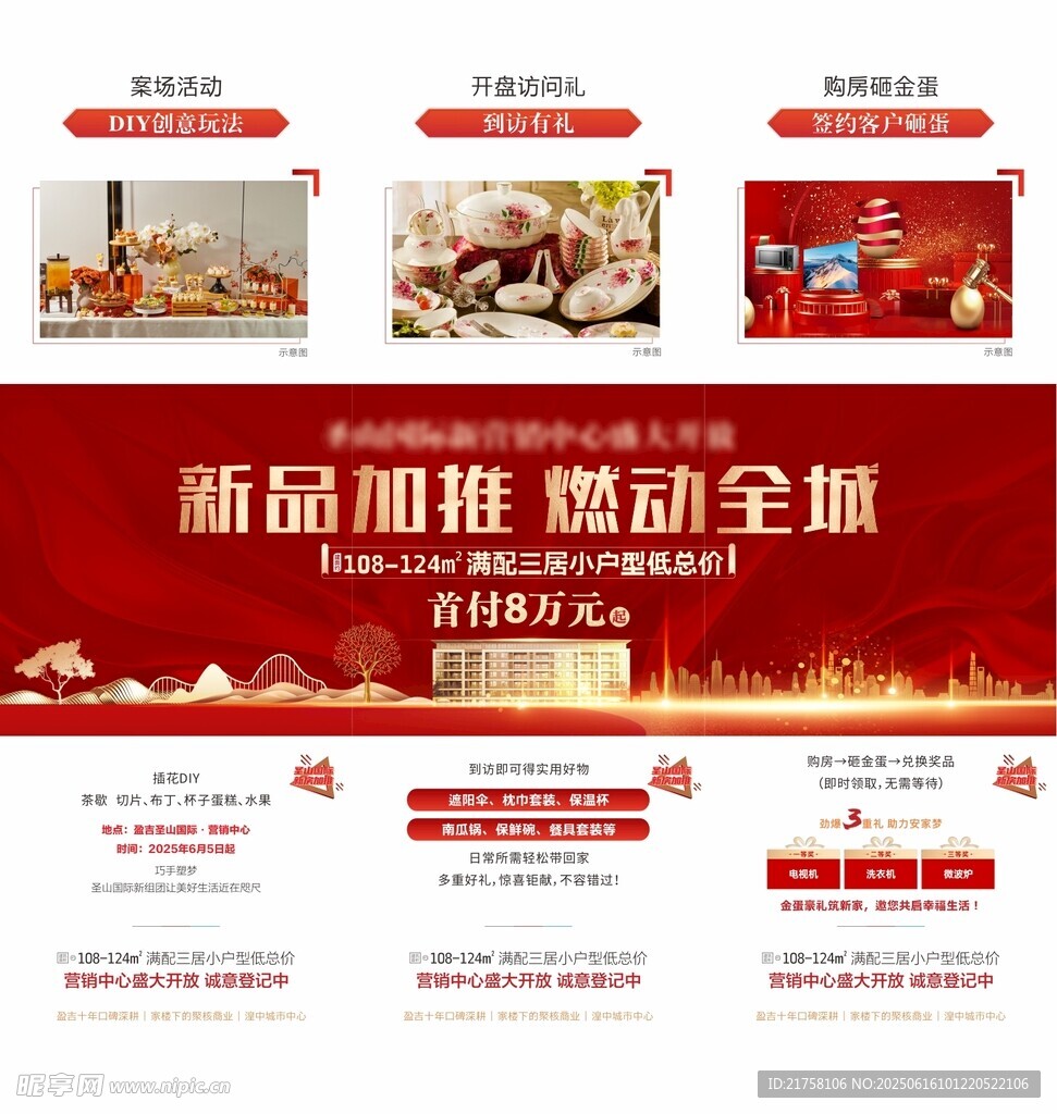 加推三宮格海報(bào)