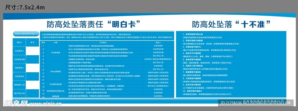 工程展板