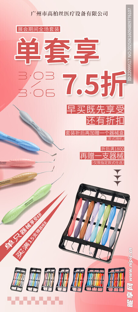 展會活動產(chǎn)品促銷易拉寶