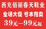 鞋店初效
