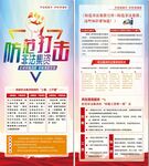 防范打擊非法集資