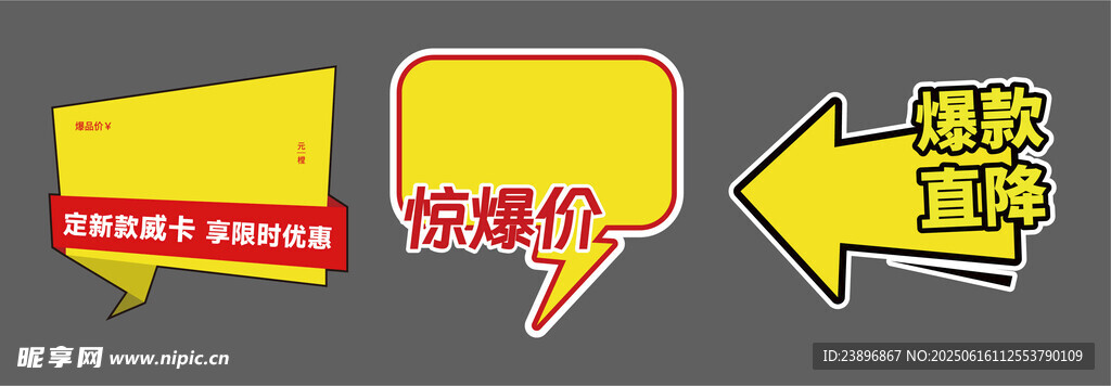 促銷指示牌引導購物方向